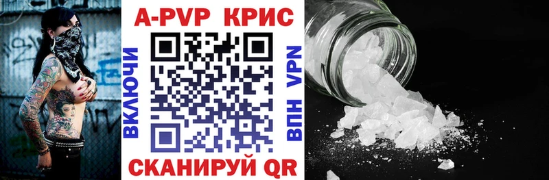 APVP кристаллы  даркнет Telegram  Красный Кут 