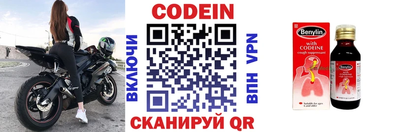 Codein Purple Drank  shop официальный сайт  Красный Кут 