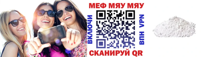 Меф мяу мяу кристаллы Красный Кут